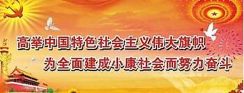 最新政府标语及图片