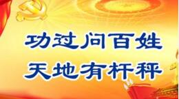 最新政府标语及图片