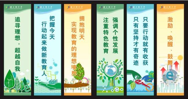 最新学校标语及图片