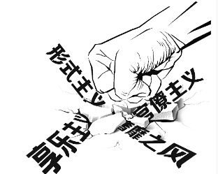 单位反四风自查报告范文