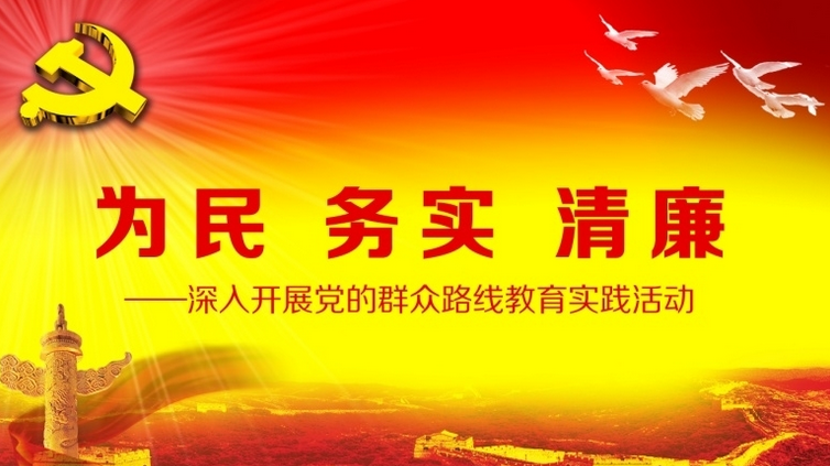 群众路线自查报告