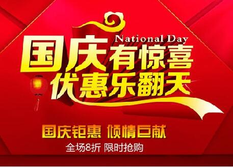 本栏目属于促销口号栏目，原创材料很多，请认真阅读