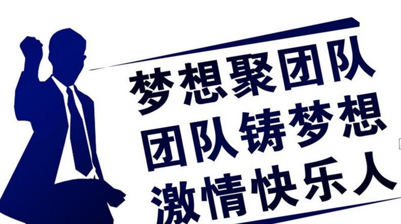 本栏目属于销售团队口号，希望可以帮到您