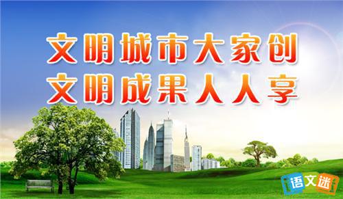 本栏目属于文明服务口号，小编为您整理，供您参考