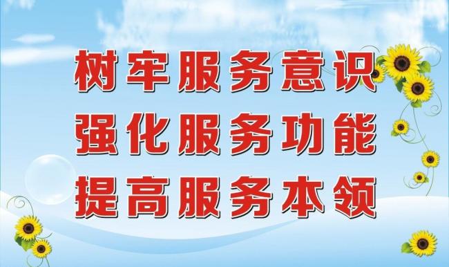 本栏目属于服务口号，希望可以帮到您