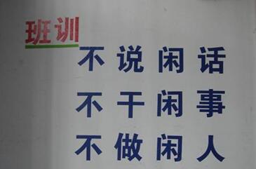 本栏目属于班级口号，更多文章请阅读