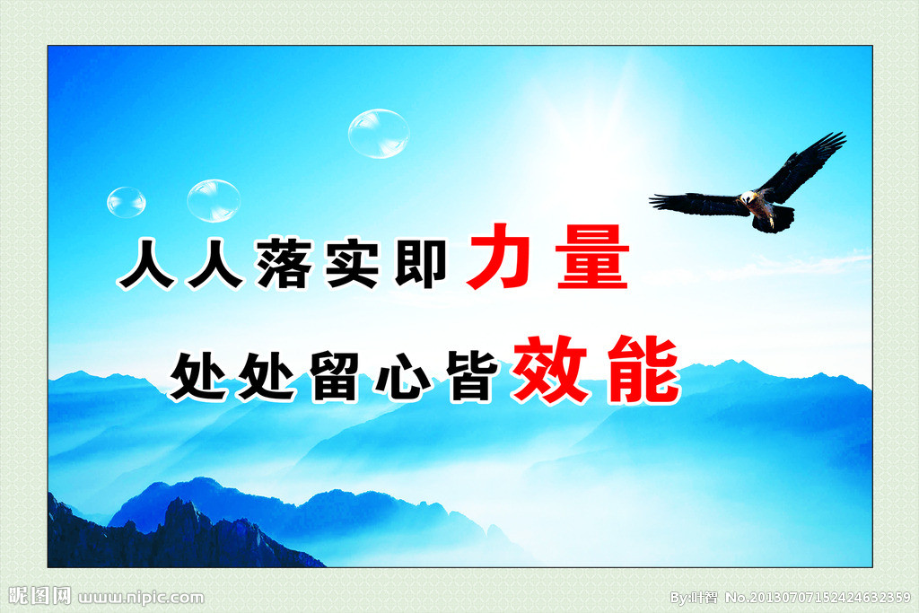 本栏目属于企业口号，更多原创文章请咨询文案中国