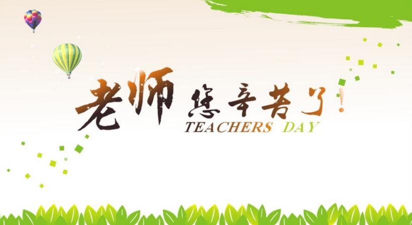 学生写给老师的一封信