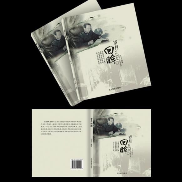 传记文书的种类及写法