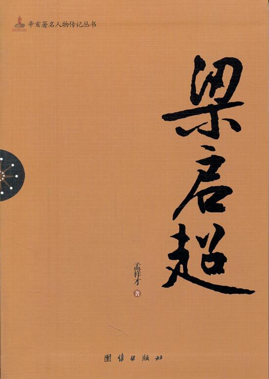 传记文书的种类及写法