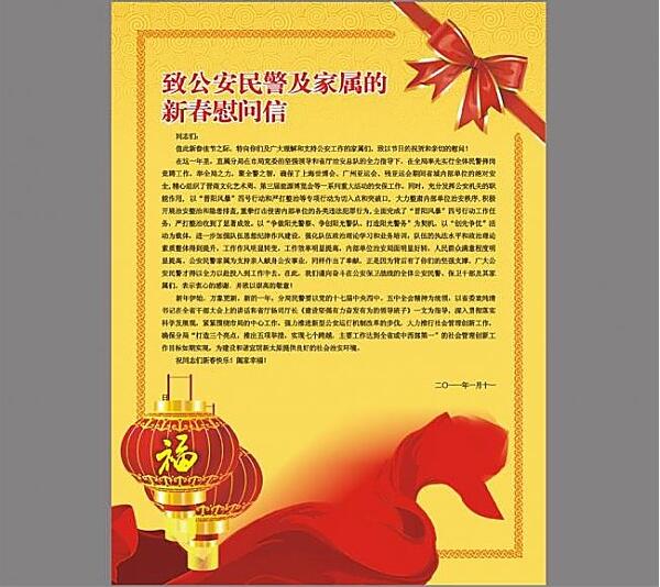 本栏目为问候书信，供您参考