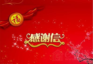 本栏目为感谢书信，供您参考