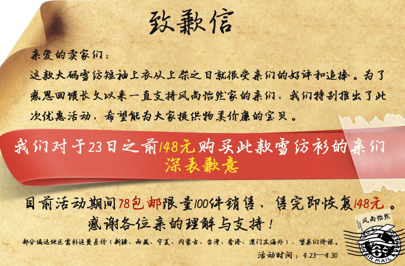 本栏目为道歉书信，供您参考