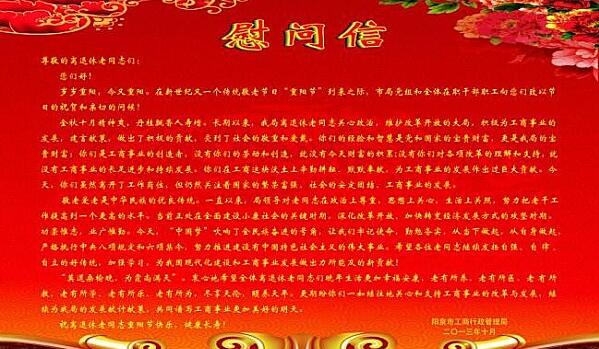 本栏目为慰问书信栏目，希望给您带来帮助