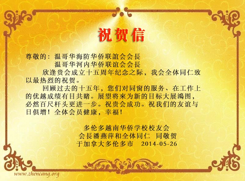 本栏目为祝贺书信，希望能够帮到您