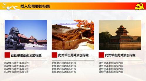 党政机关单位年终工作汇报ppt模板