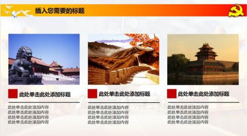 党政机关单位年终工作汇报ppt模板