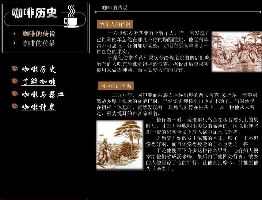 咖啡文案ppt模板精选