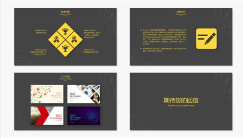 竞岗竞聘演讲模板及七大技巧