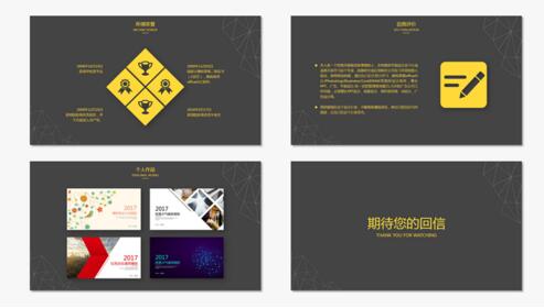 竞岗竞聘演讲模板及七大技巧