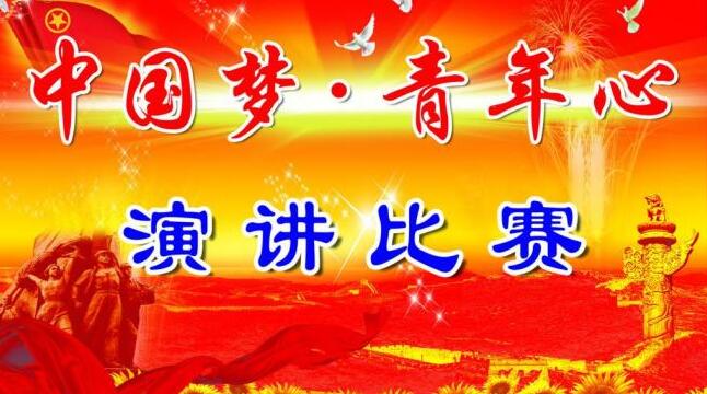 【文案中国】关于比赛演讲稿的写作技巧篇