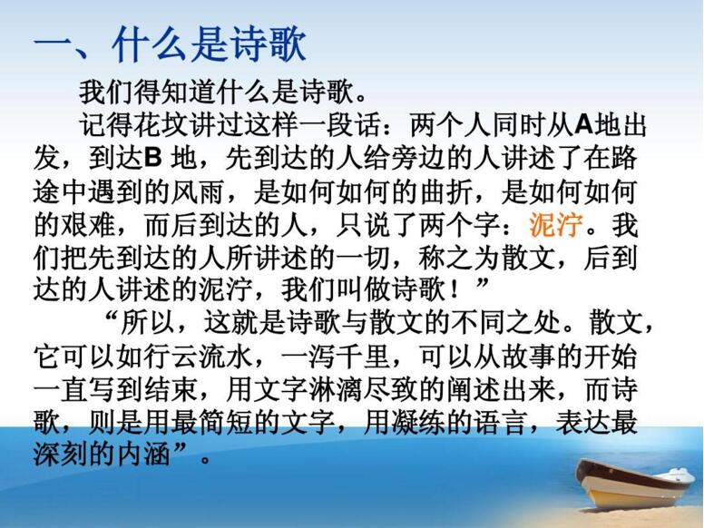 【文案中国】现在诗歌写作指导