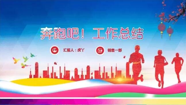 文案中国2017个人工作计划范文及ppt模板