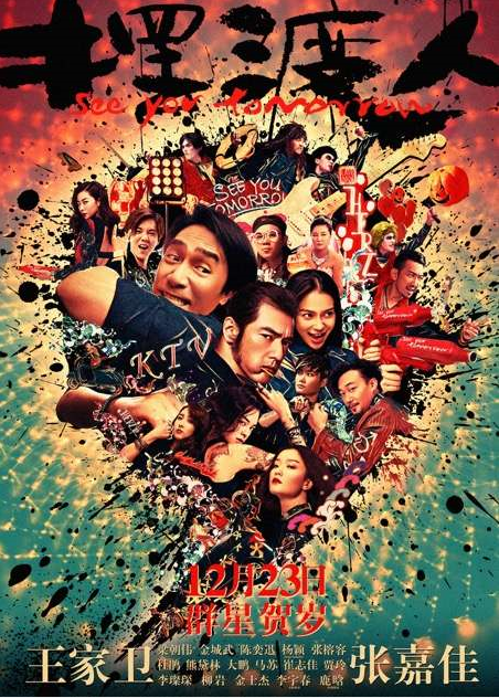 文案中国：电影《摆渡人》观后感/经典台词