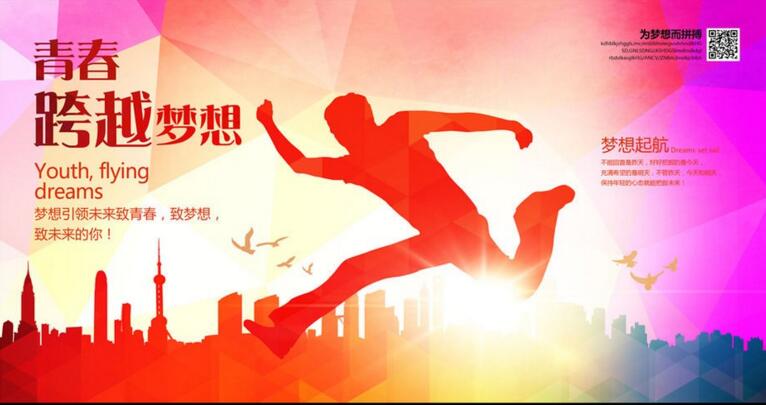 2017最新梦想主题演讲稿范文