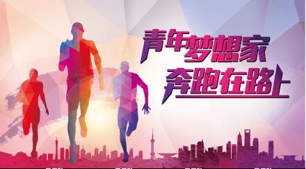 五分钟青春梦想精彩演讲稿范文