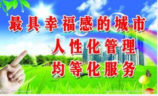 2017年最新用心服务口号大全