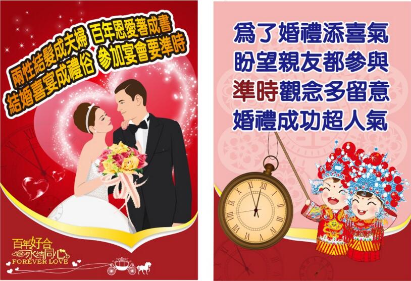 2017年最新婚庆口号优秀篇