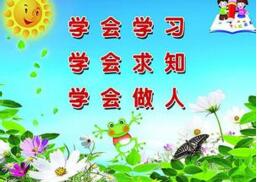 2017最新班级管理激励口号