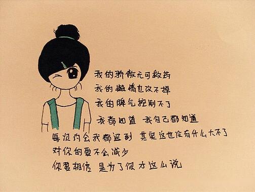 这场爱情 我把自己感动了