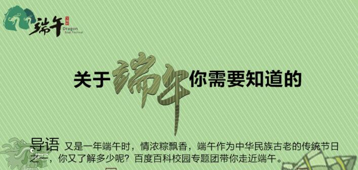 端午节国旗下演讲稿3篇