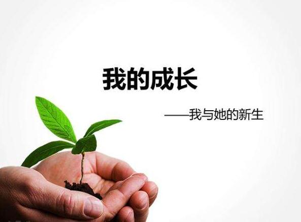 没有人会在原地等你成长，但一定有人在成长路上等你