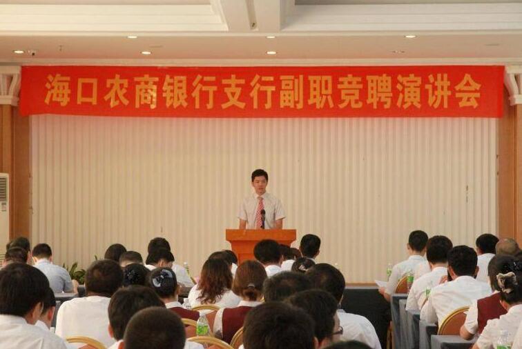 银行竞聘副经理演讲稿