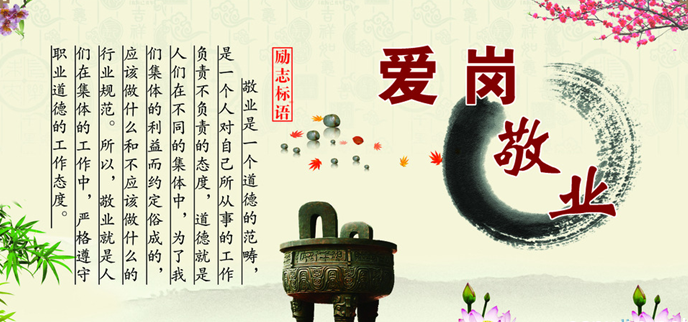 爱岗敬业心得体会范文3篇