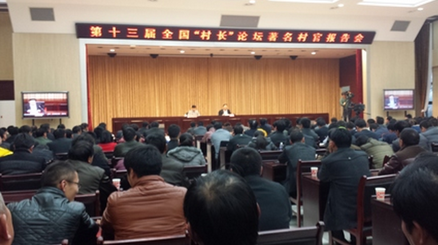 村长简单发言稿