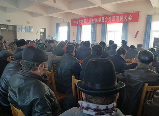 新任村长发言稿