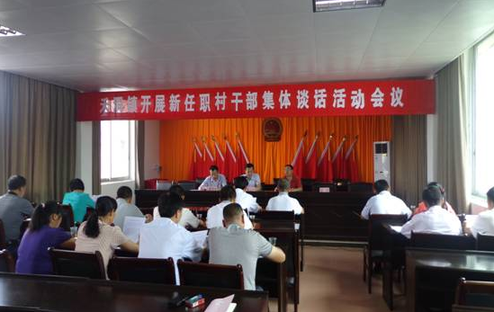 村长上任发言稿