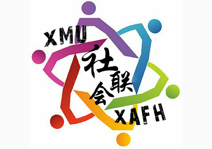 社联主席发言稿 社联主席发言稿