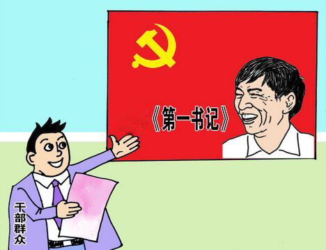 驻村第一书记发言稿