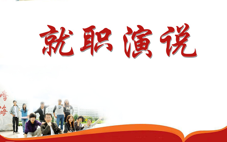 医院院长就职发言稿