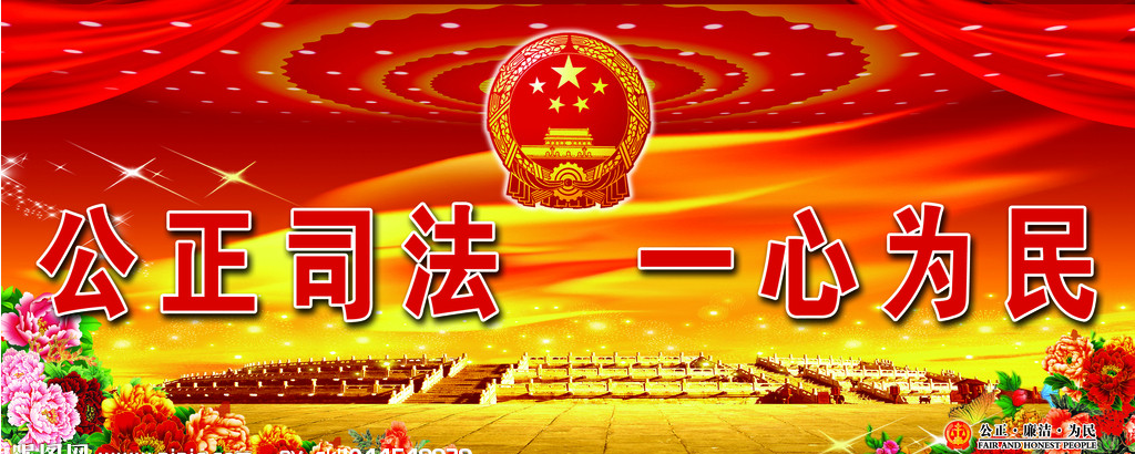 法院院长发言稿