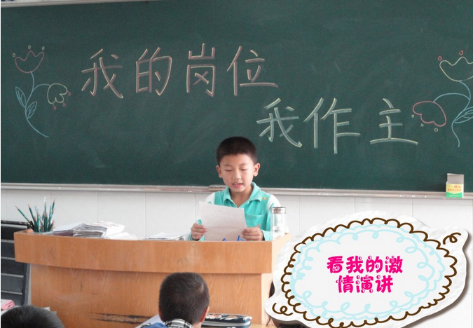 队长发言稿范文