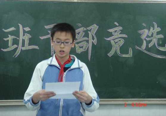 代写班长发言稿