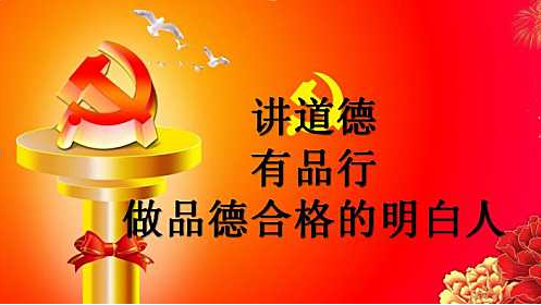 如何做党和人民需要的好干部发言稿