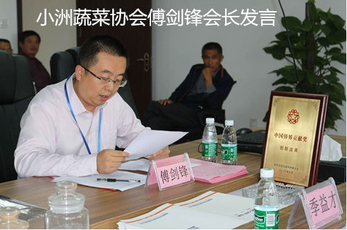 协会会长发言稿范文