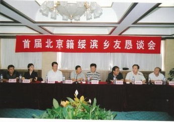 同乡会秘书长发言稿